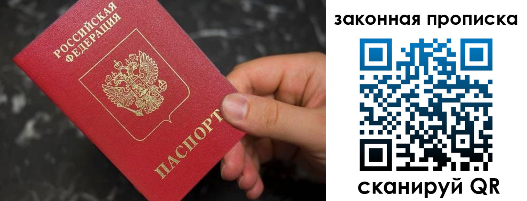 прописка в квартире в Электроуглях