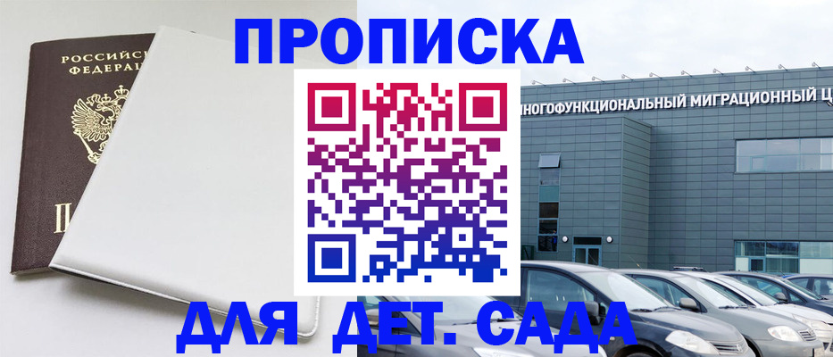 временная регистрация в квартире в Электроуглях