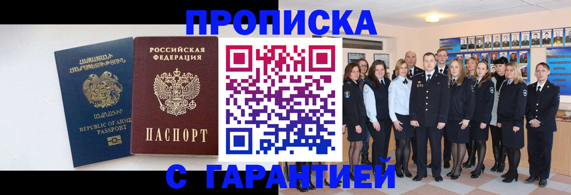 прописка поиск в Электроуглях