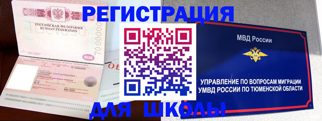 прописка в квартире в Электроуглях