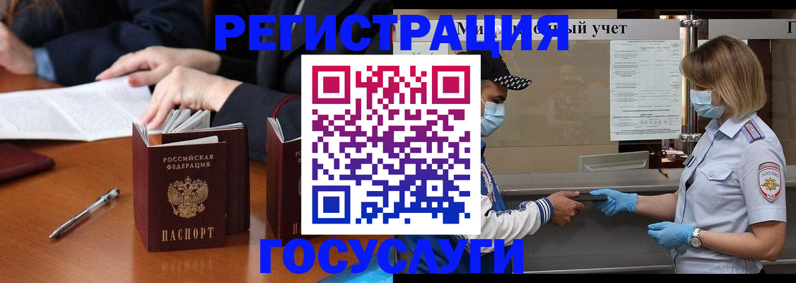 временная регистрация поиск в Электроуглях